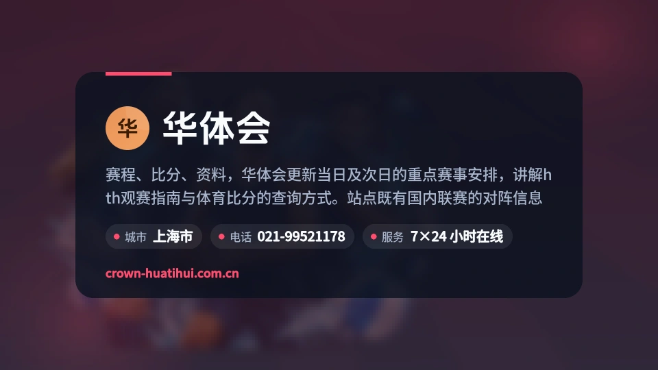 遇见华体会